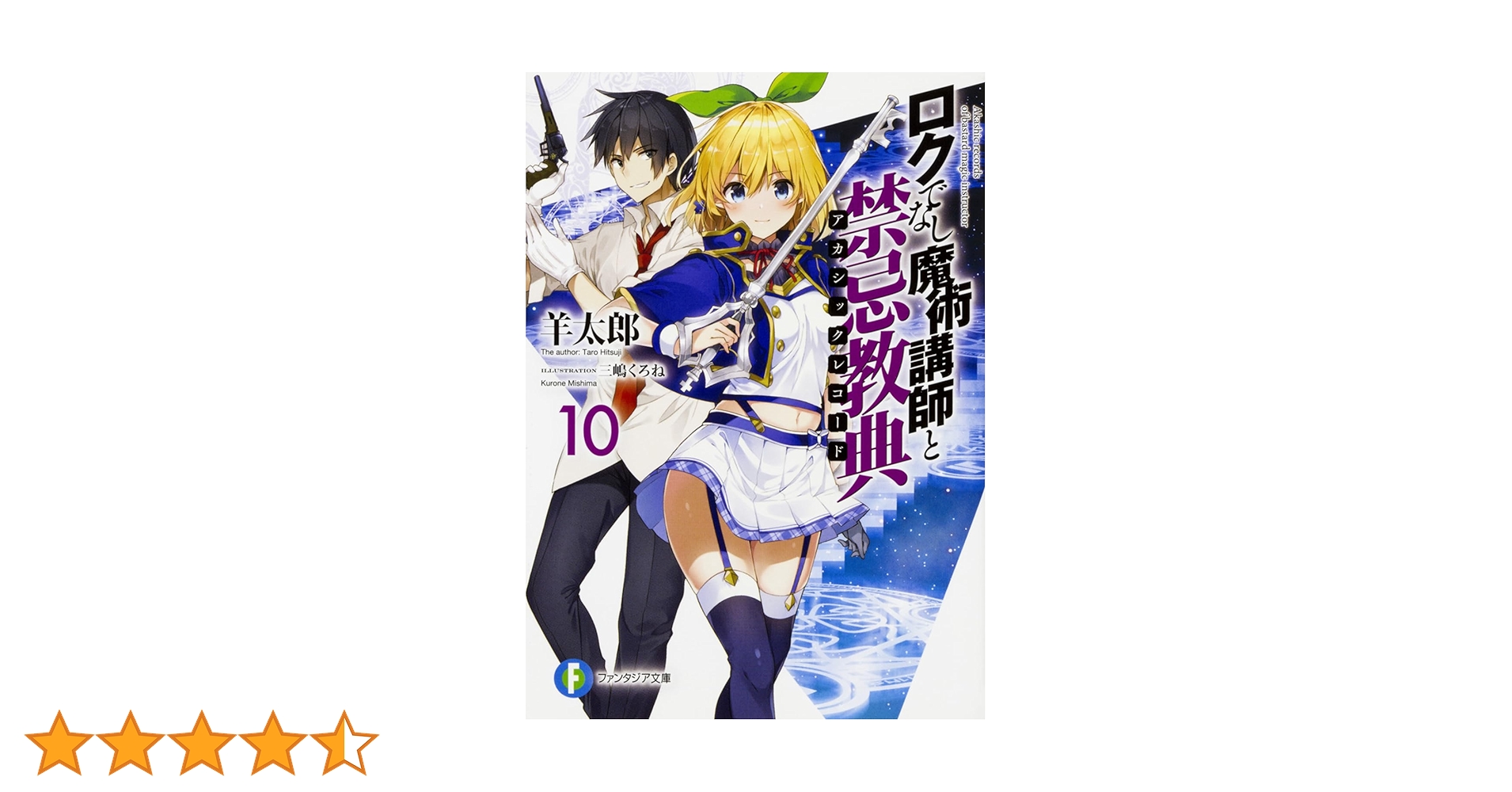 束の間の休息 イヴ SR BGS10 ブラック ロクでなし魔術講師と禁忌教典 束の間の休息 イヴ SR BGS10 ブラック ロクでなし魔術講師と禁忌